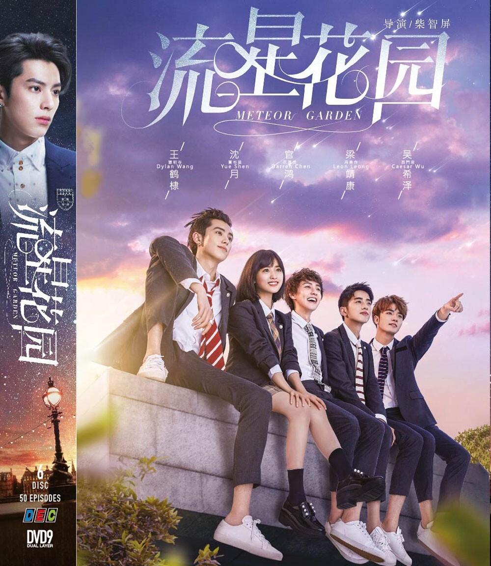 DVD CHINESE DRAMA METEOR GARDEN 流星花园 VOL.1-50 END ENGLISH SUBTITLE + FREE DVD