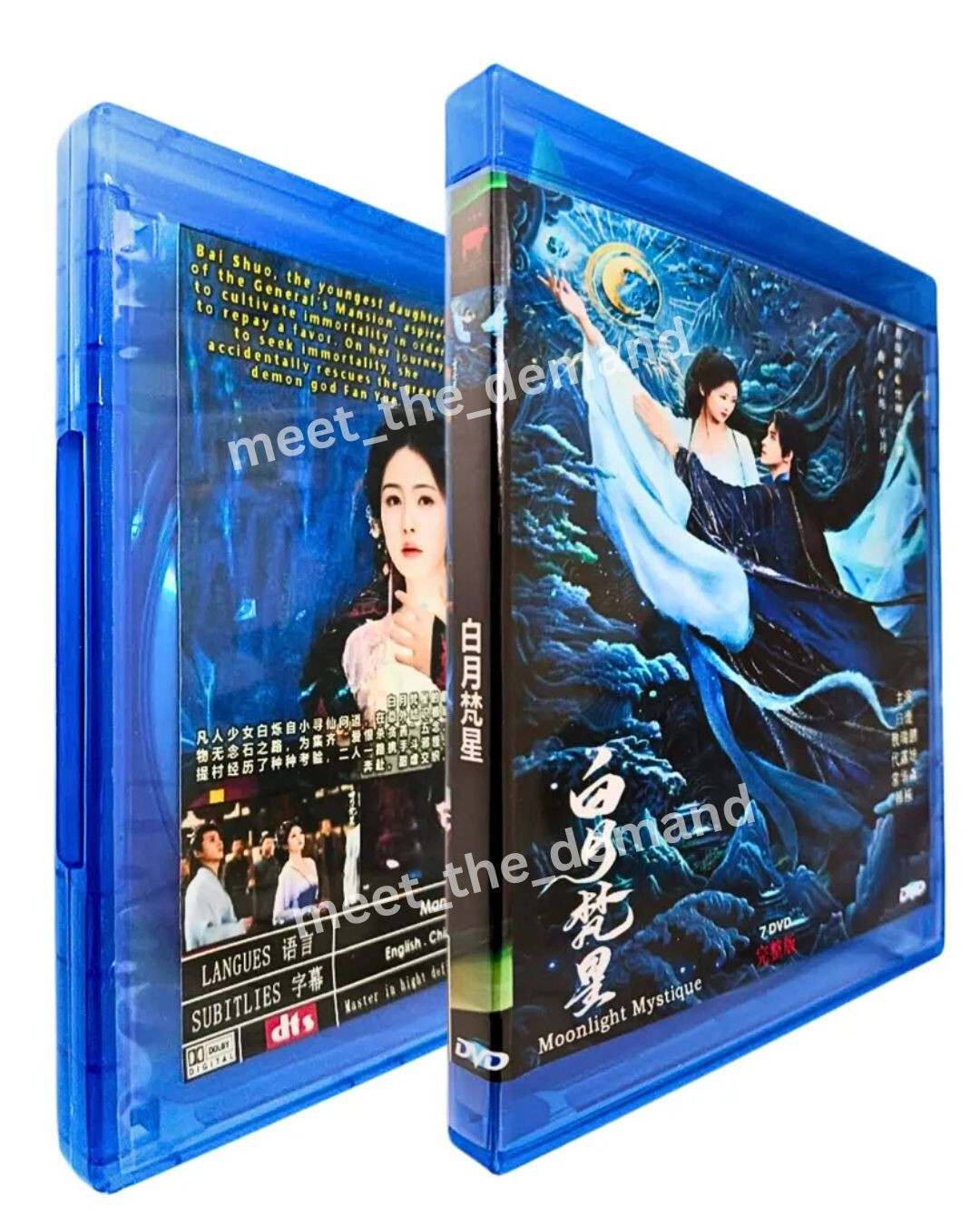 Chinese Moonlight Mystique BluRay/DVD All Region With English Subtitle