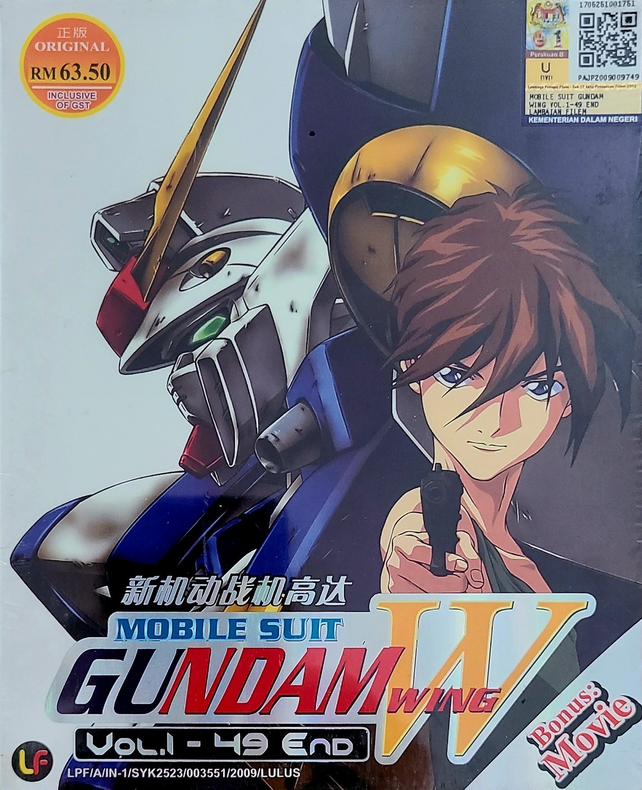 *NEW SEALED* MOBILE SUIT GUNDAM WING (VOL. 1-49 END) BONUS MOVIE