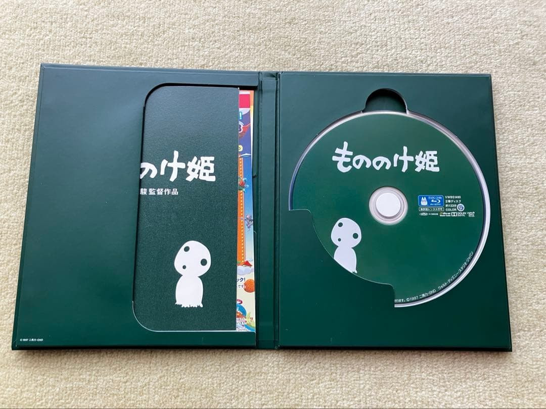 Princess Mononoke Blu-ray Japan Edition Multi-Audio and Subtitles Studio Ghibli