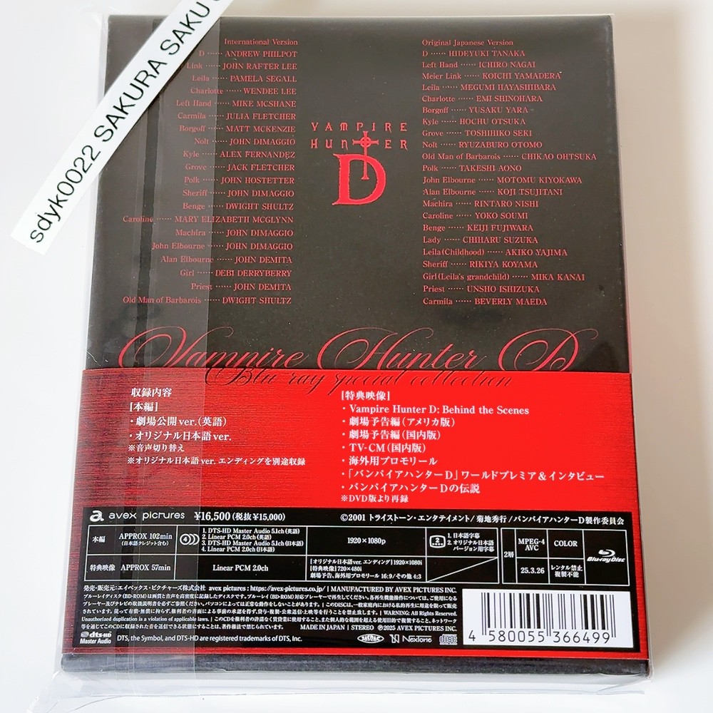 Vampire Hunter D special collection Blu-ray+CD Limited Edition English Audio
