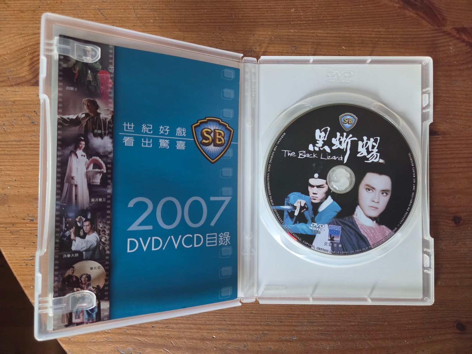 The Black Lizard – Shaw Brothers – REGION 3 – Chu Yuan