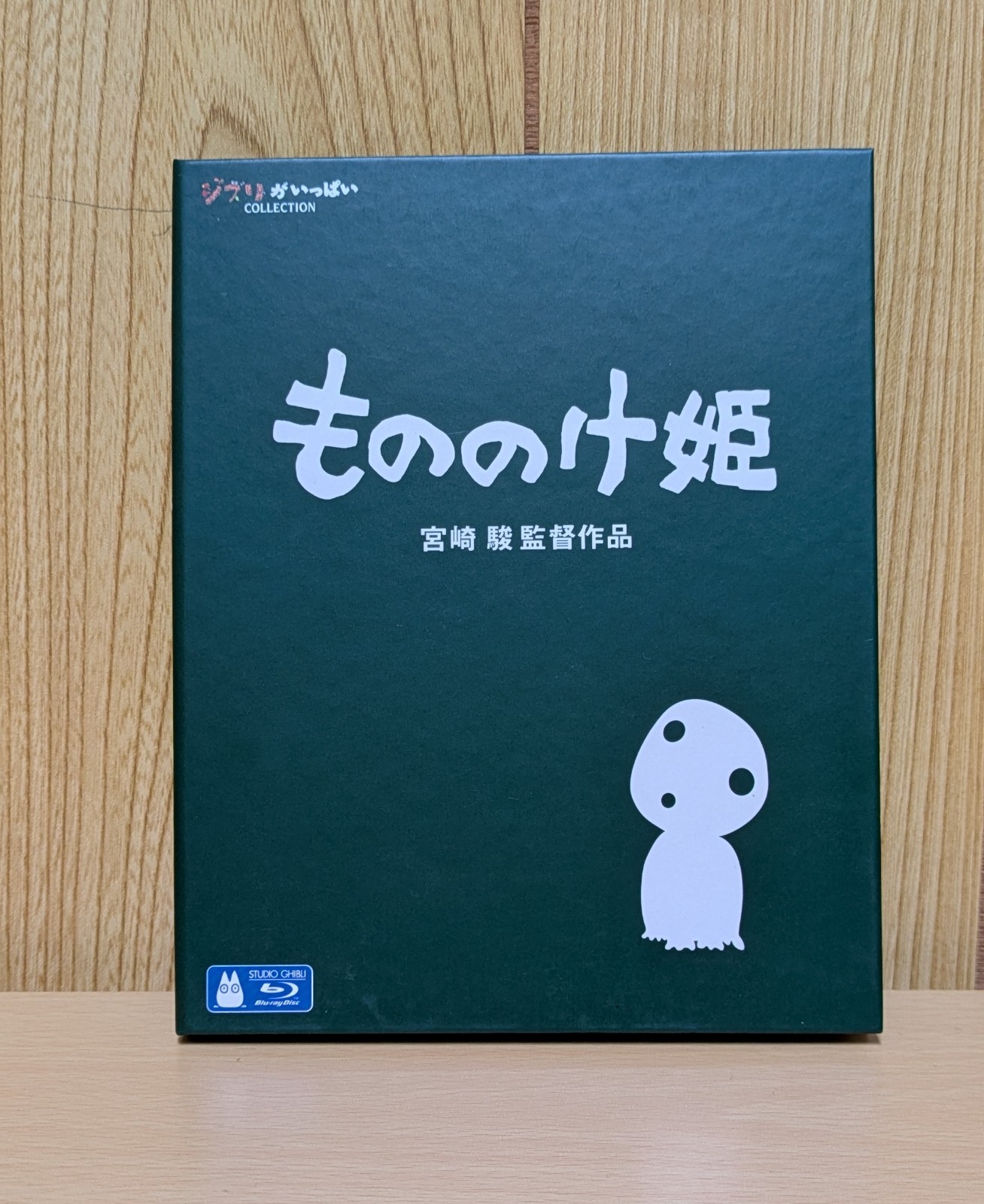 Princess Mononoke Blu-ray Japan Edition Multi-Audio and Subtitles Studio Ghibli