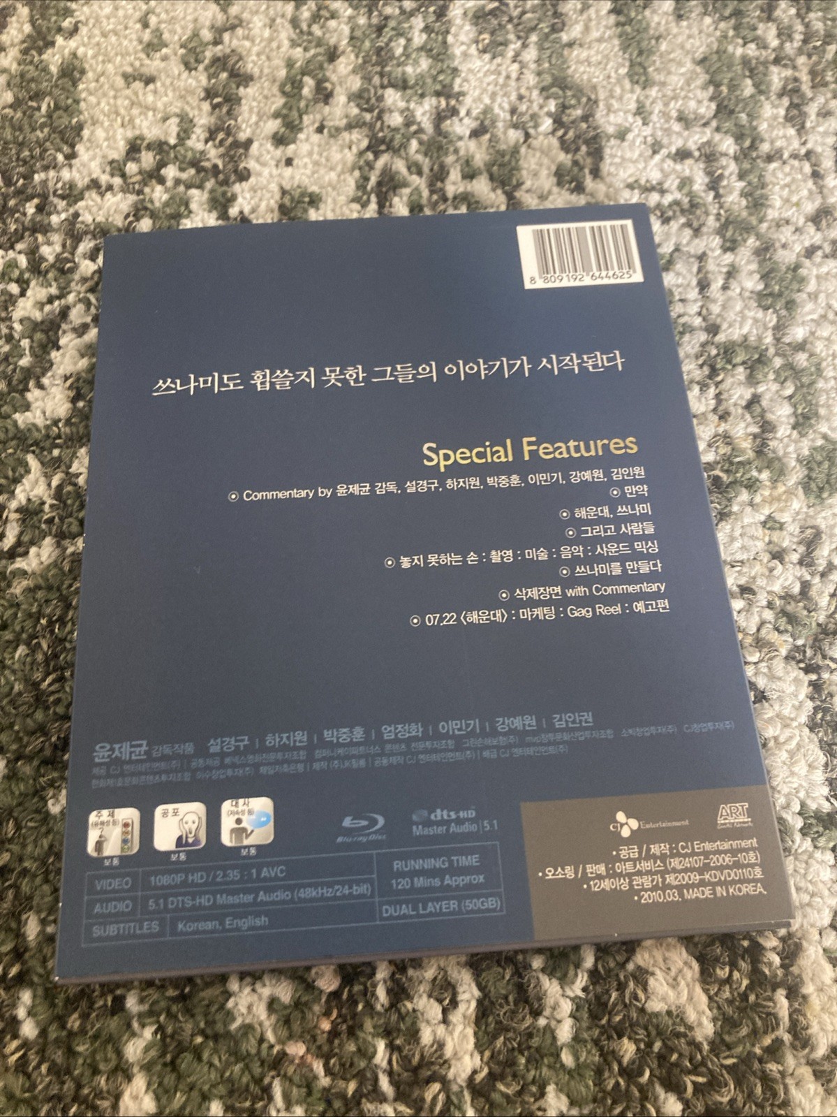HAEUNDAE Blu-ray CJ Entertainment Limited Edition Digipack 005 Korea RARE OOP