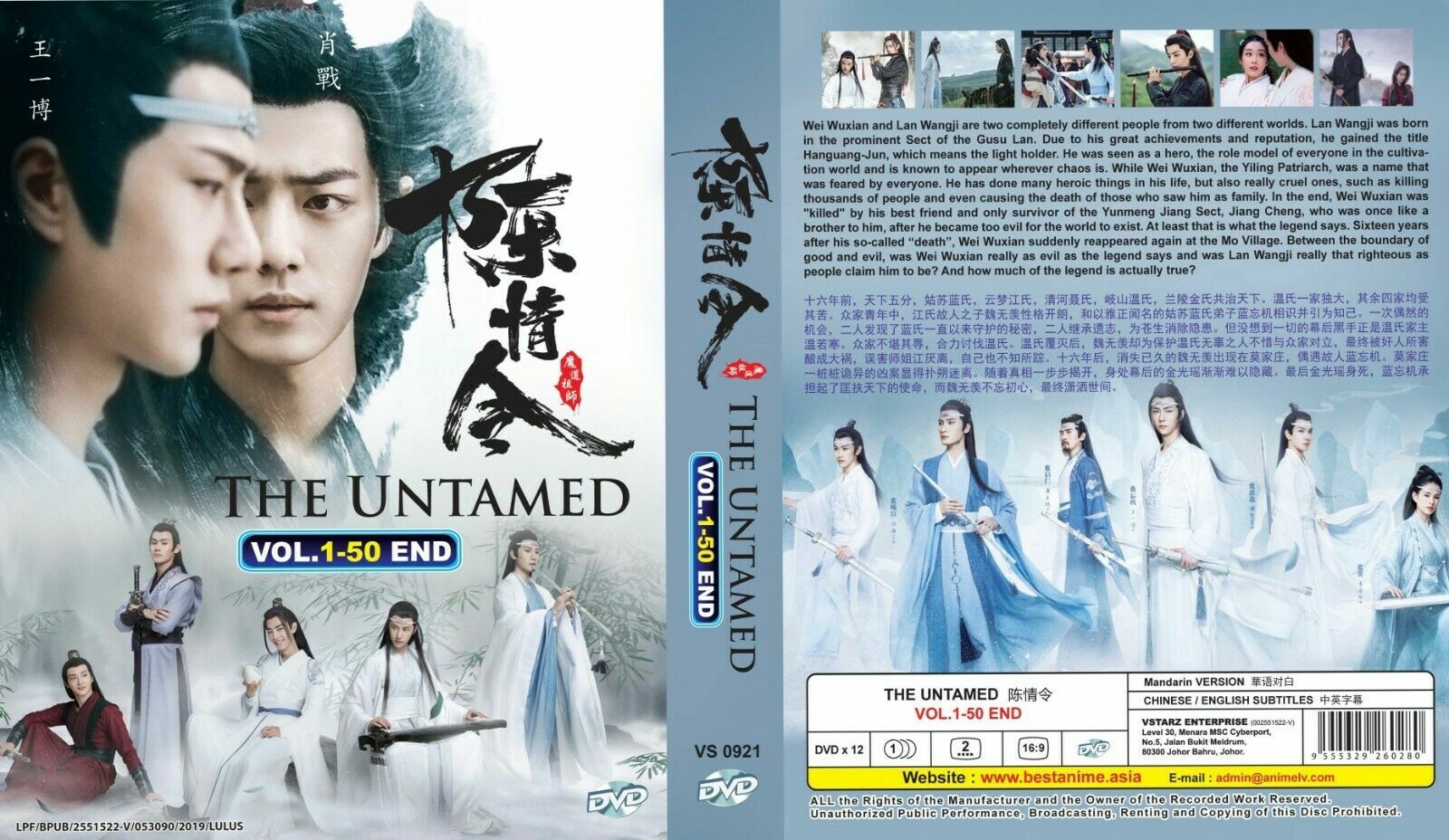 Chinese Drama DVD: The Untamed 陈情令 (2019) Complete ENG SUB Box Set