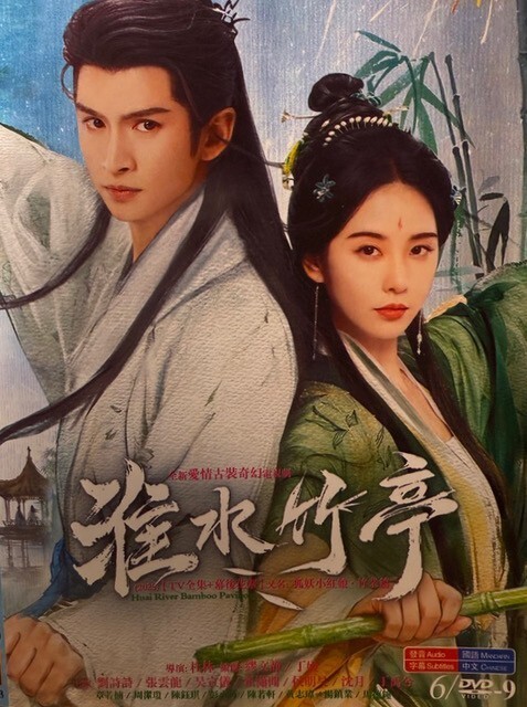 Chinese Drama – Love In Pavilion