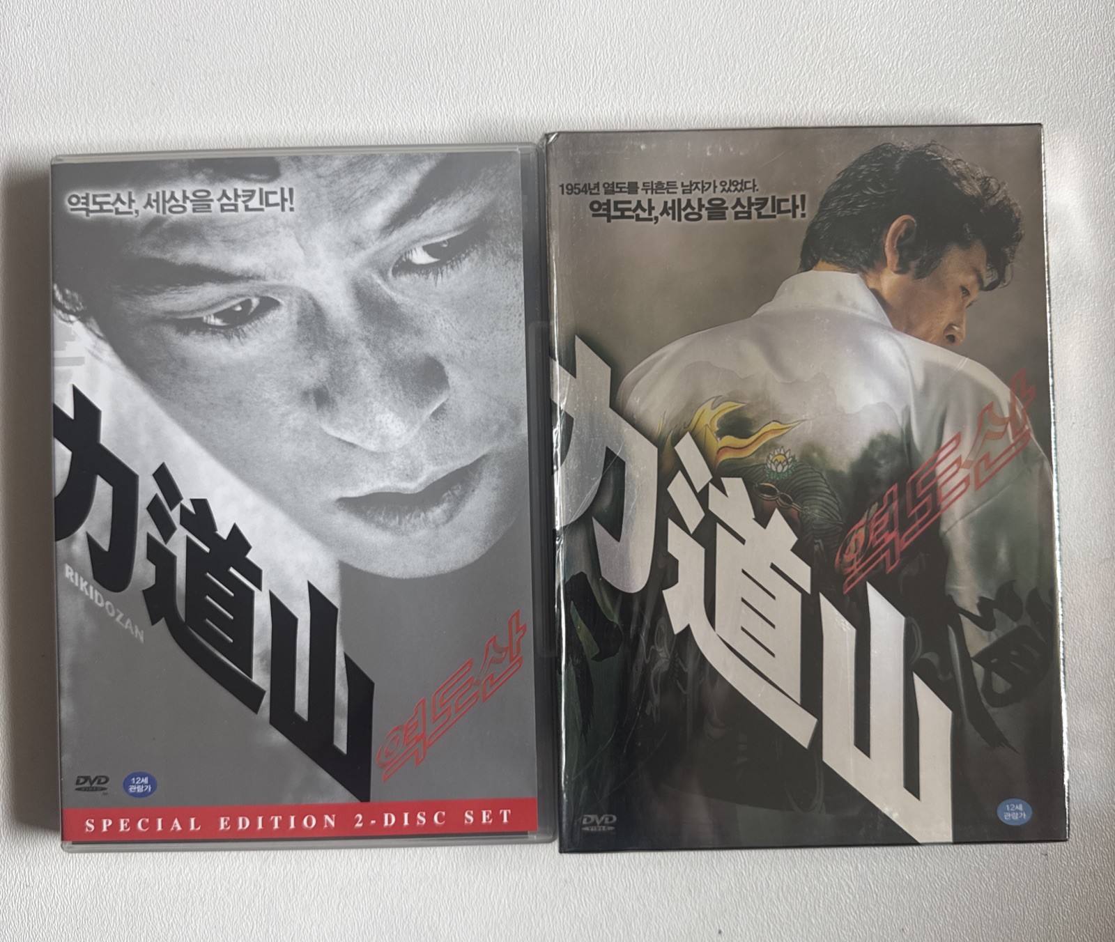 RIKIDOZAN Korean Japan DVD Region 3 South Korea 2-disc Special Edition EngSub