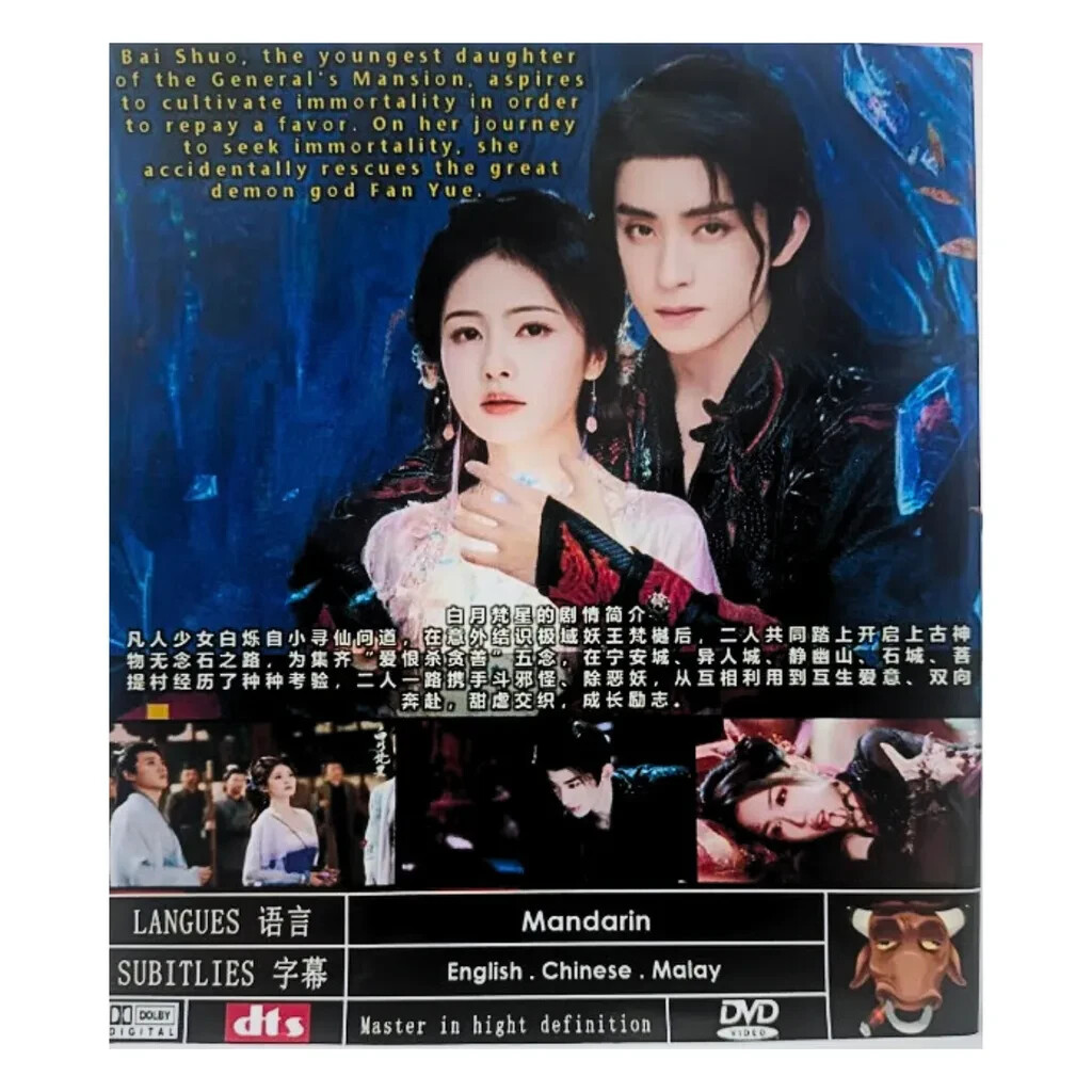 Moonlight Mystique (2025) [DVD] Chinese Drama Series English Subtitle All Region