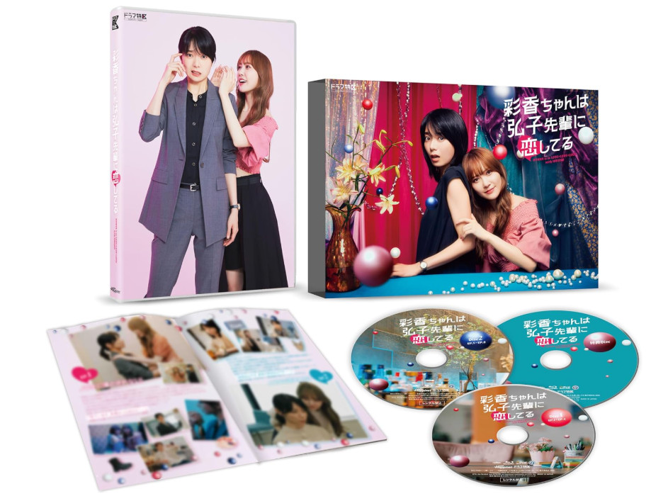 AYAKA IS IN LOVE LOVE LOVE WITH HIROKO Blu-ray Box Japan English Chinese Sub