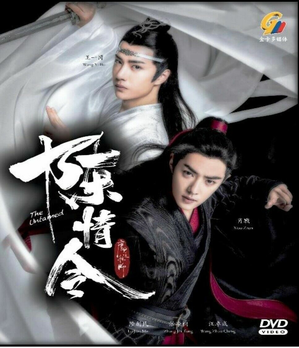 Chinese Drama DVD: The Untamed 陈情令 (2019) Complete Series Box Set BRAND NEW