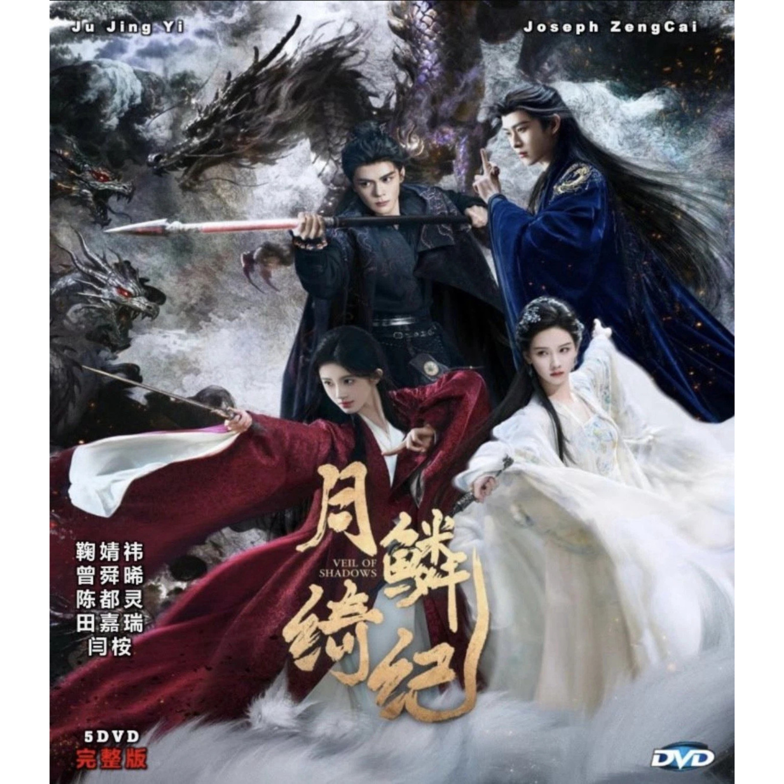 Veil Of Shadows (2026) English Subtitle Dvd Chinese Drama Series