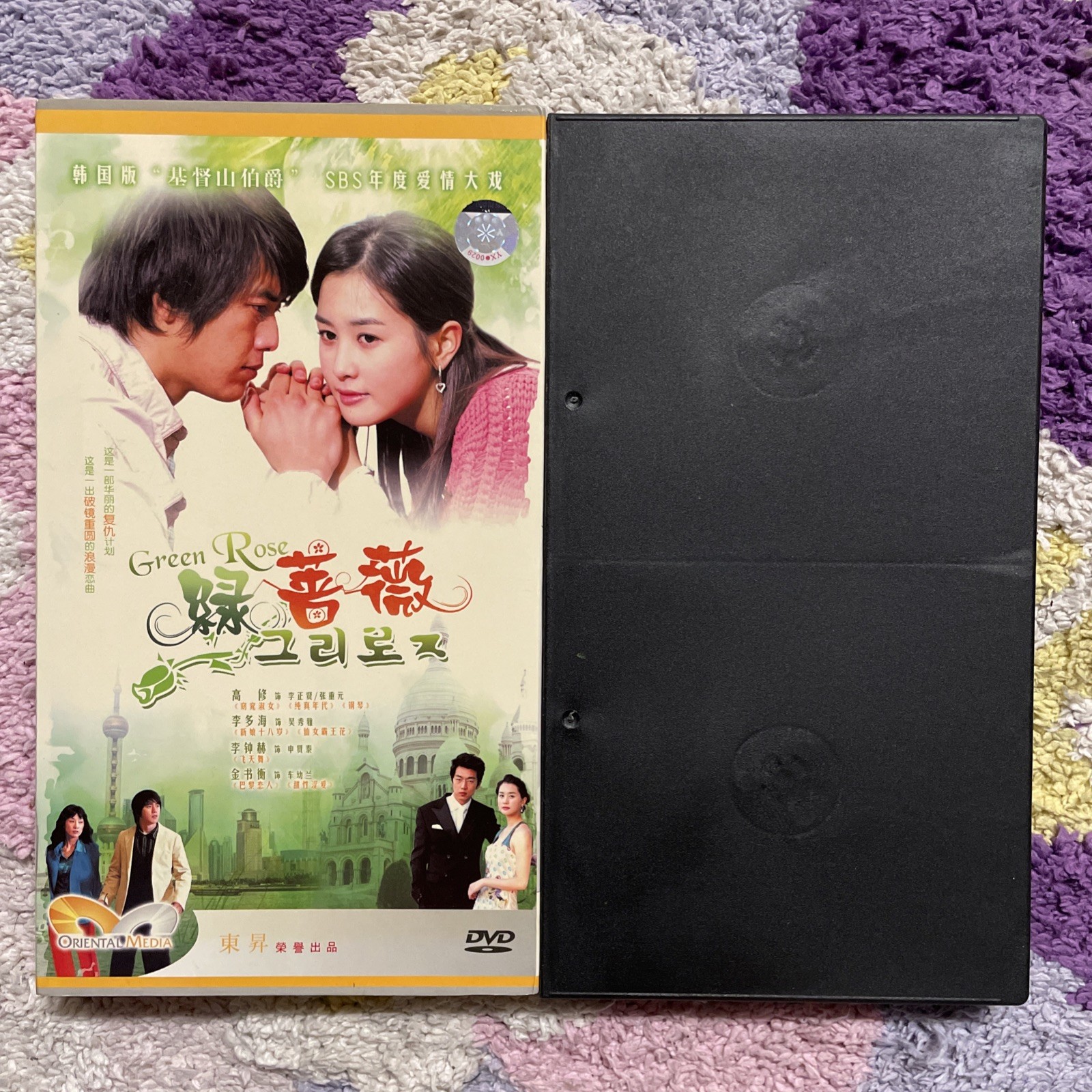 Green Rose DVD 2005 RARE Korean SBS TV Romance Mystery Series 8-Disc Box Set VG+