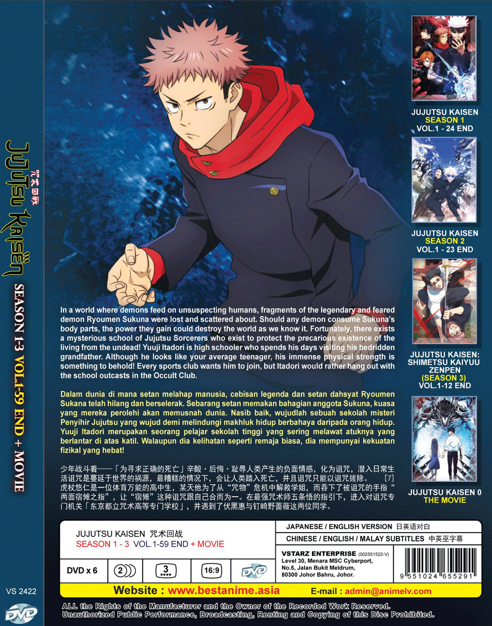 Jujutsu Kaisen Season 1-3 (Vol.1-59 End) + Movie (Eng Dubbed)