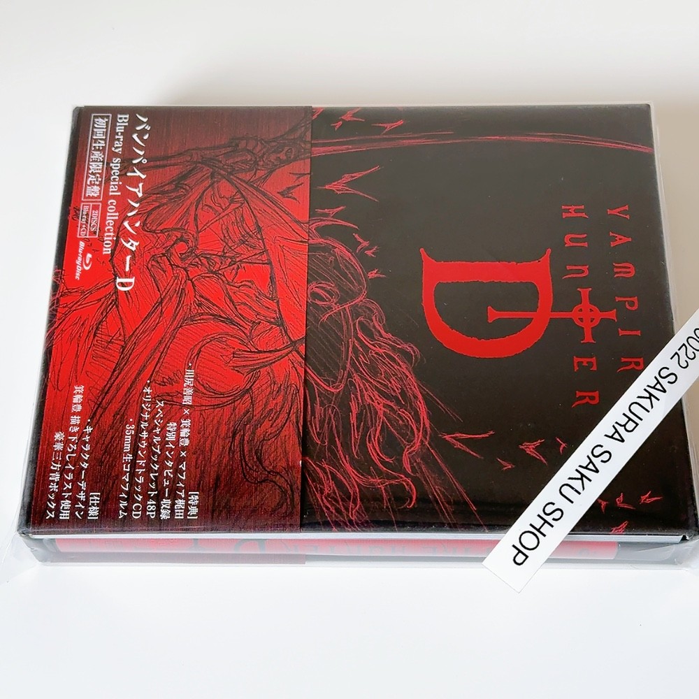 Vampire Hunter D special collection Blu-ray+CD Limited Edition English Audio