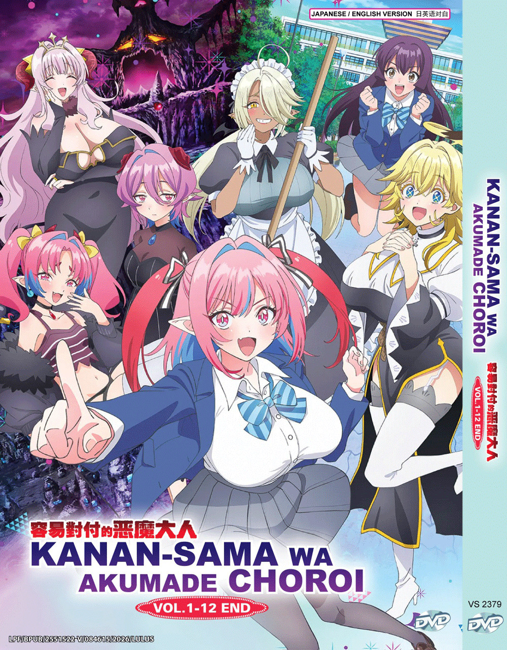 Kanan-sama wa Akumade Choroi / Mistress Kanan is Devilishly Easy -English Dubbed