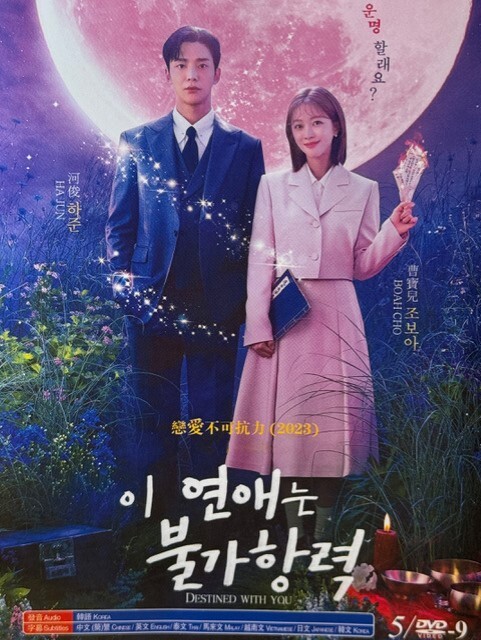 Korean Drama – Destined With You