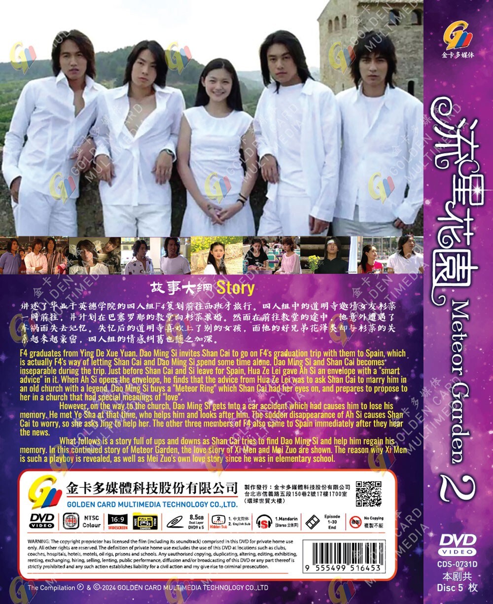 CHINESE DRAMA DVD METEOR GARDEN SEASON 2 流星花园 VOL.1-30 END ENG SUBS [REG ALL]