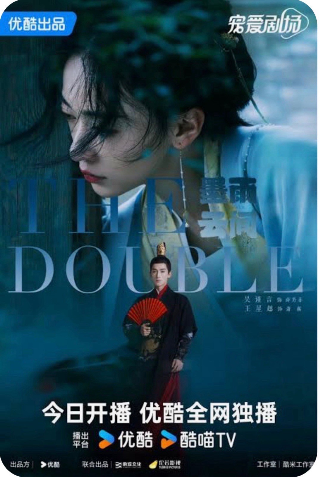 Chinese Drama – The Double – Vietnamese