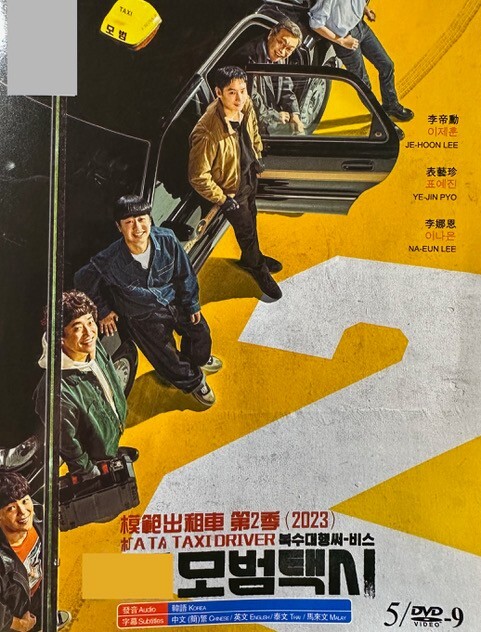 Korean Drama – Taxi Driver 2