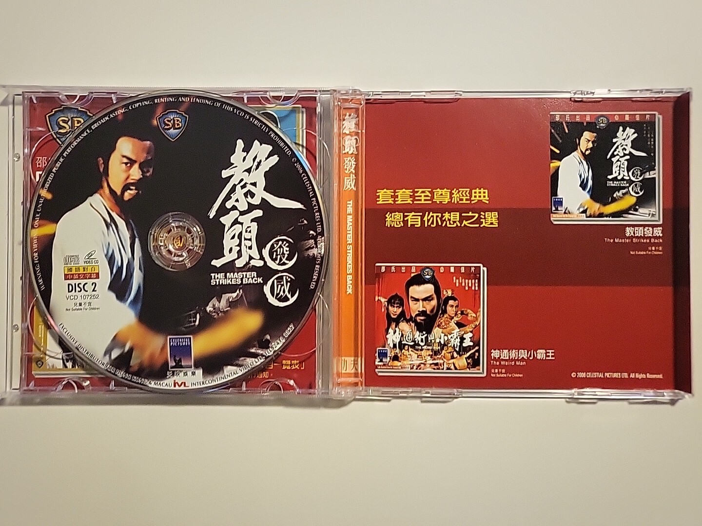 The Master Strikes Back VCD – Ti Lung – Martial Arts HK Import Shaw Brothers