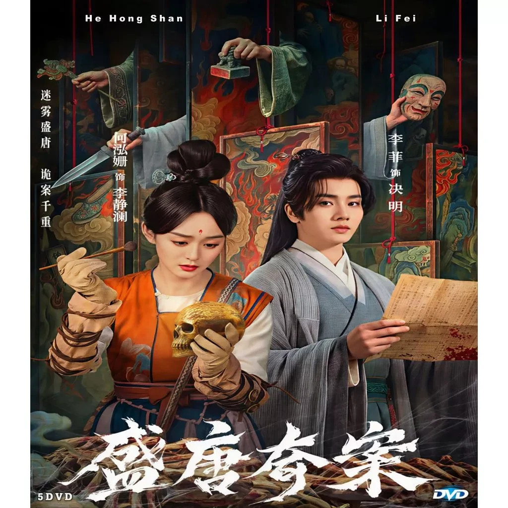Tang Dynasty Occult Mysteries (2026) DVD Chinese Drama Series Eng Sub All Region