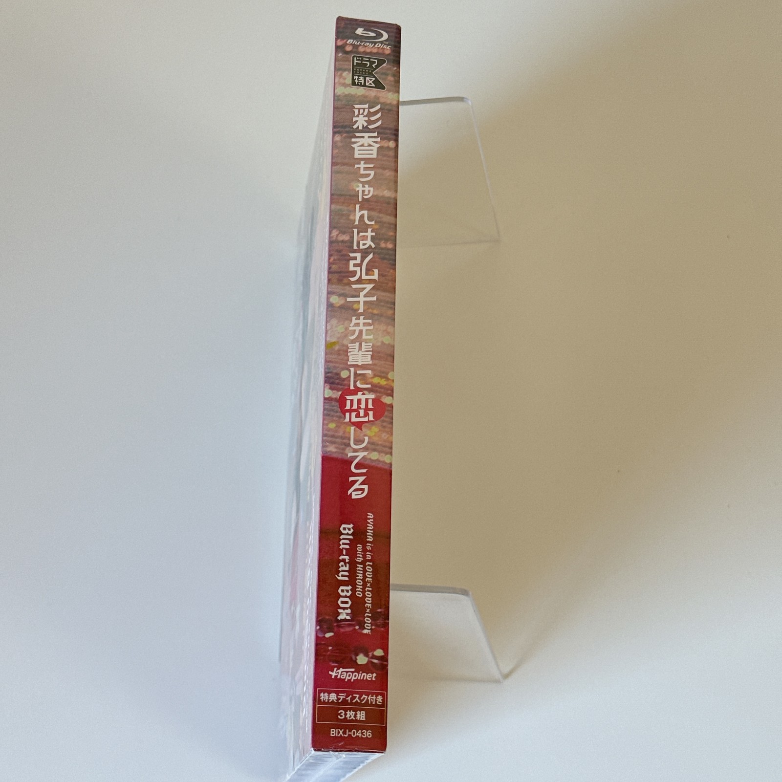 AYAKA IS IN LOVE LOVE LOVE WITH HIROKO Blu-ray Box Japan English Chinese Sub