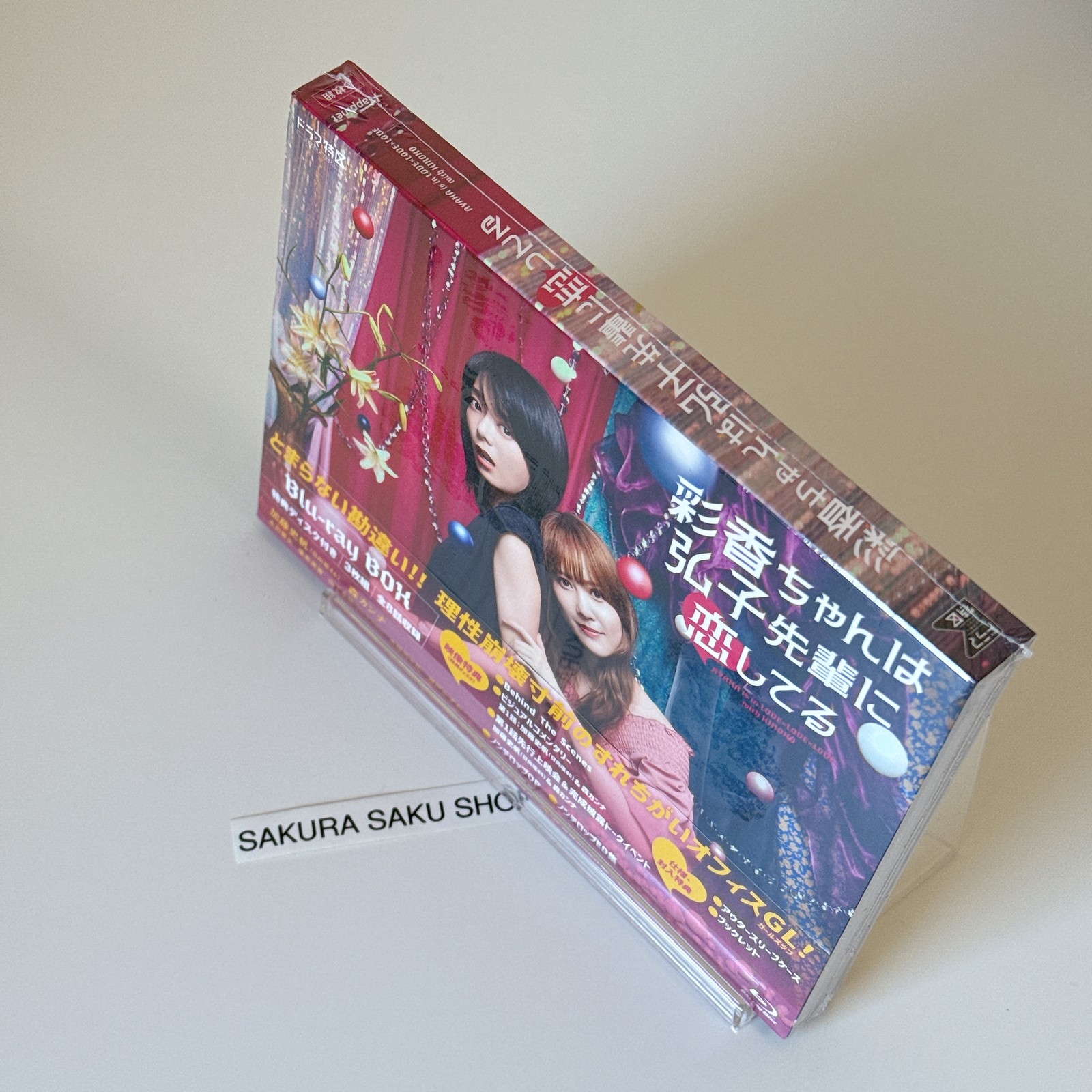 AYAKA IS IN LOVE LOVE LOVE WITH HIROKO Blu-ray Box Japan English Chinese Sub
