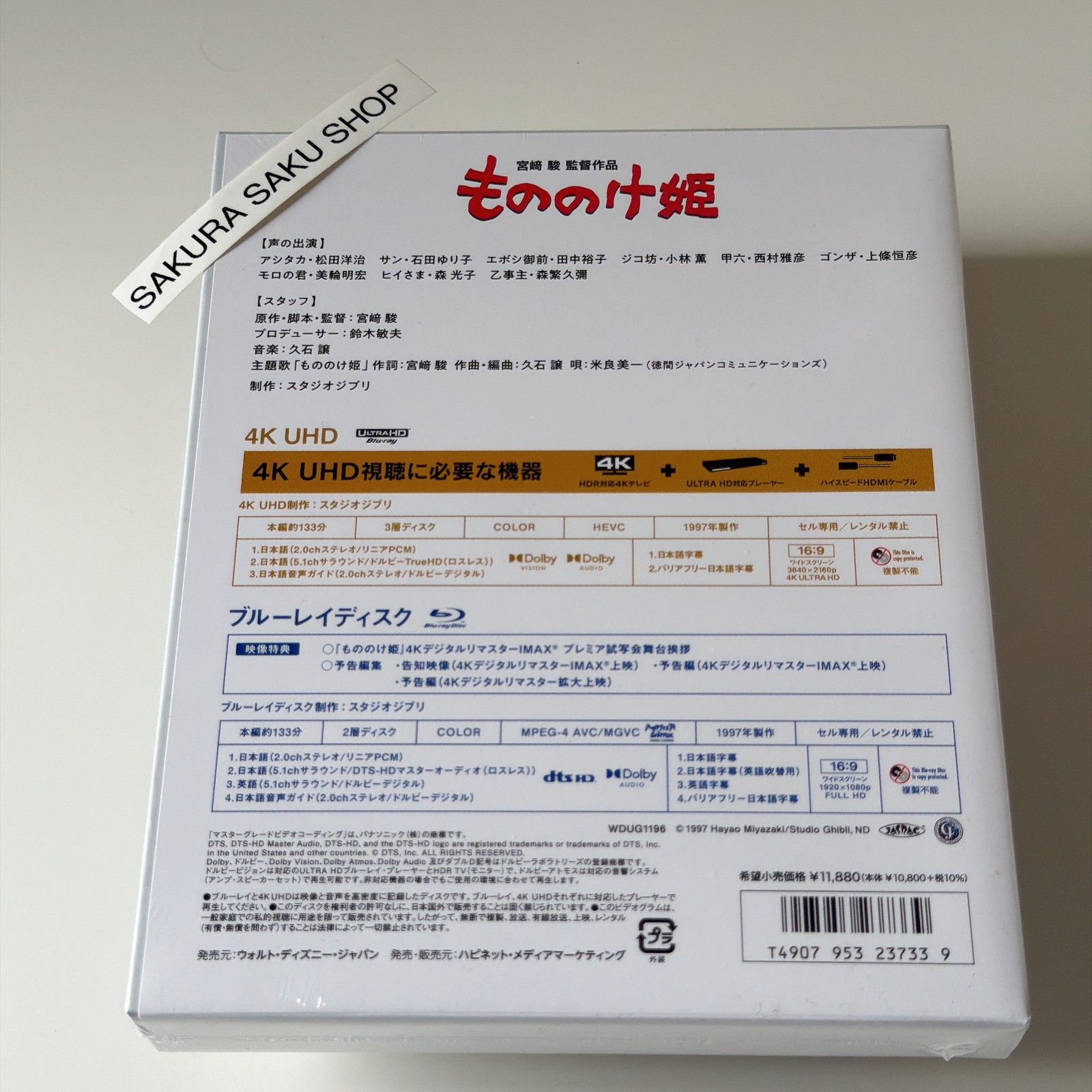 Princess Mononoke 4K ULTRA HD+Blu-ray Japan English WDUG-1196