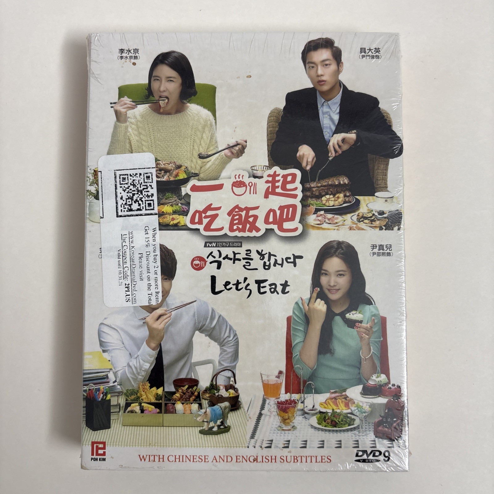 Let’s Eat Season 1 (DVD, 2013, Digipak) Korean Drama TV Series Lee Soo-kyung NEW