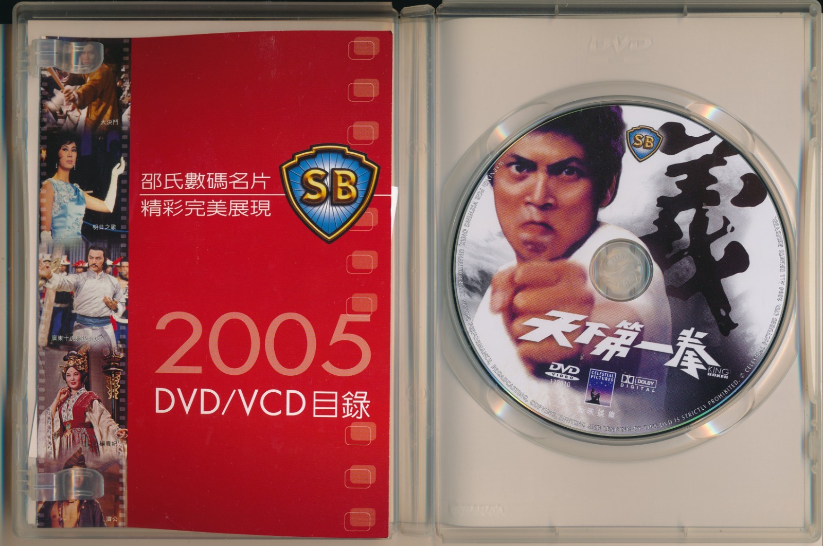King Boxer Shaw Brothers MA Classic Lo Lieh HK IVL NTSC R3 DVD w/Slip Like New!