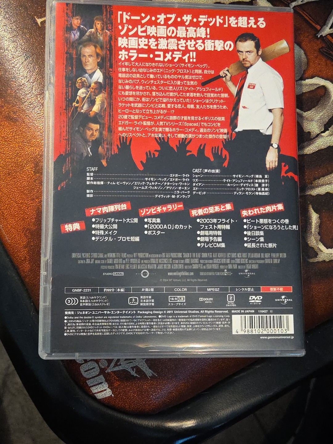 Shaun of the Dead Japan DVD w/ OBI GNBF-2231 Universal 2011 Simon Pegg