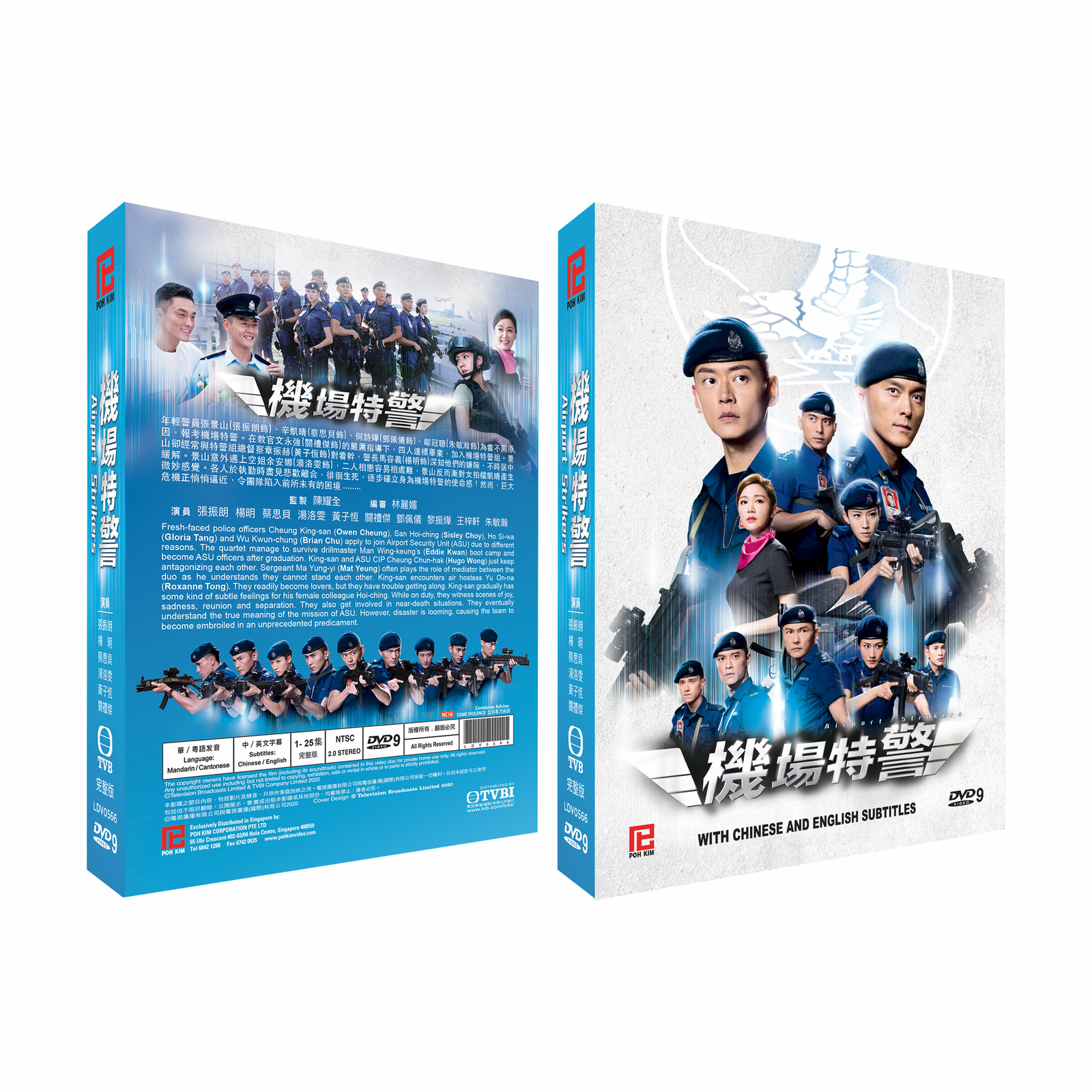 Airport Strikers Chinese DVD – TV Series with Chinese/ English Subtitles (NTSC)