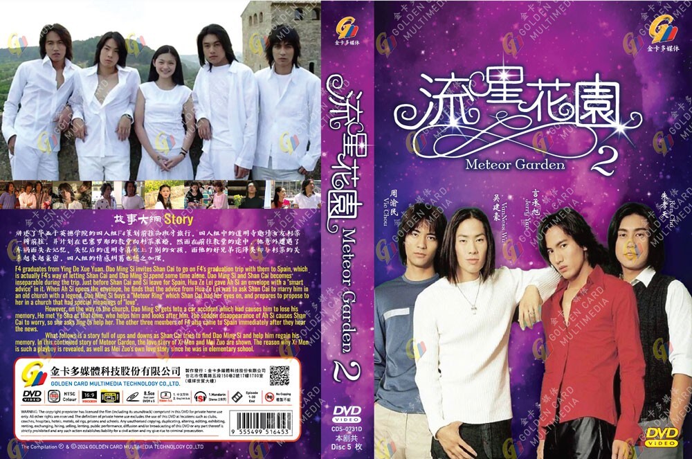 CHINESE DRAMA DVD METEOR GARDEN SEASON 2 流星花园 VOL.1-30 END ENG SUBS [REG ALL]