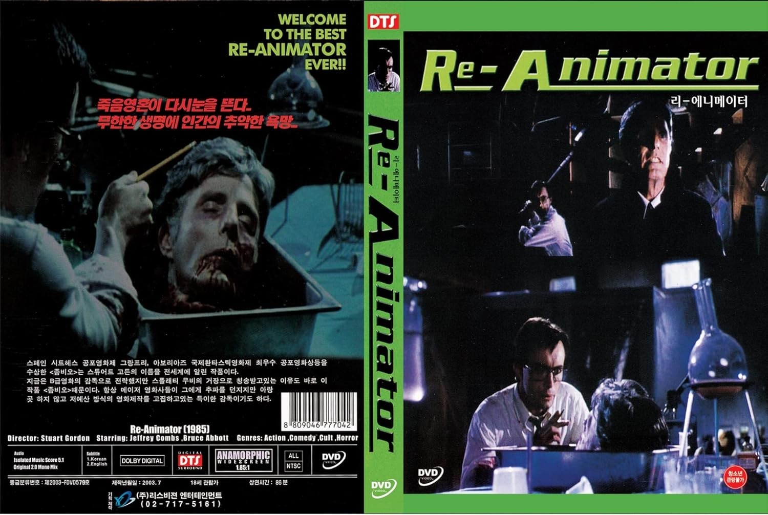 Re-Animator ( 1985 ) DVD NEW