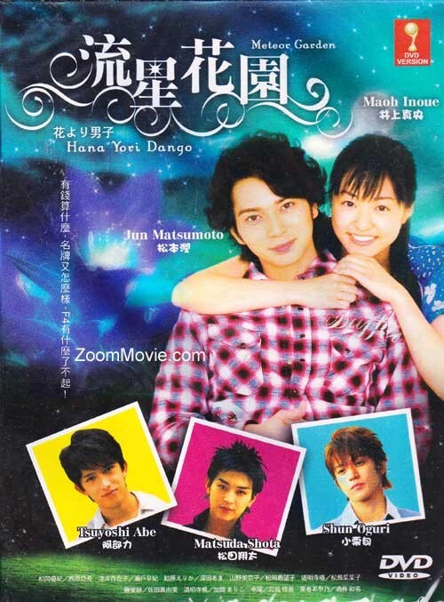 JAPANESE DRAMA DVD METEOR GARDEN VOL.1-9 END*ENGLISH SUBTITLE**REGION ALL*