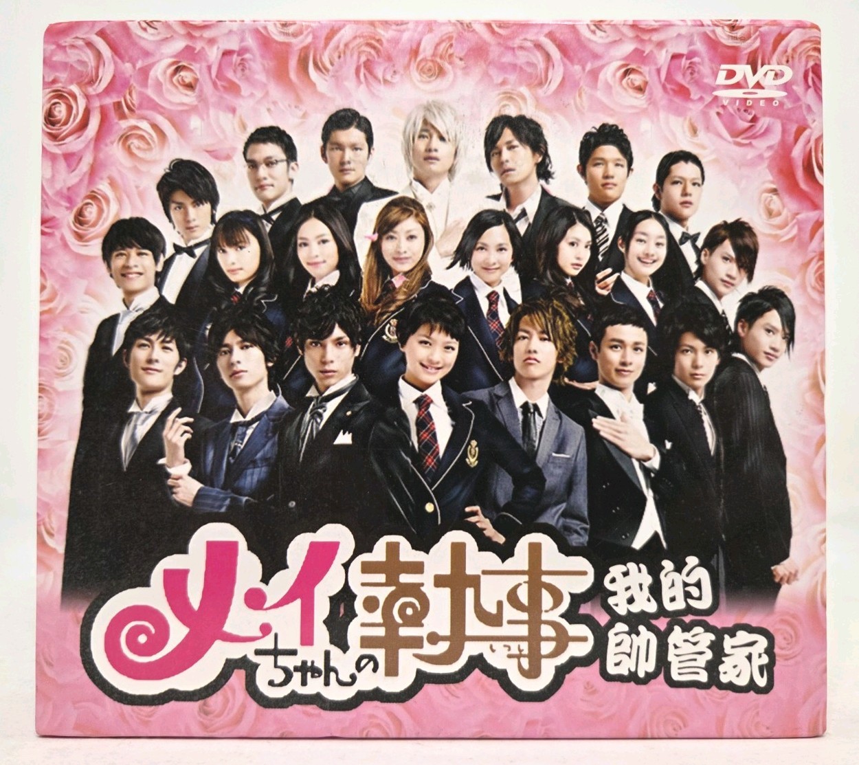 Mei-chan’s Butler DVD Japanese Box Set 2009 *Rare* Import HTF OOP US Seller
