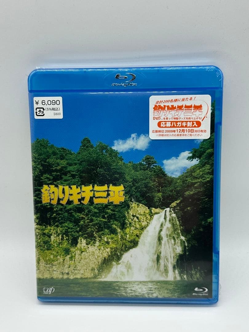 Tsurikichi Sampei Fishing Blu-ray Unopened 90s Japanese Family Drama Japan