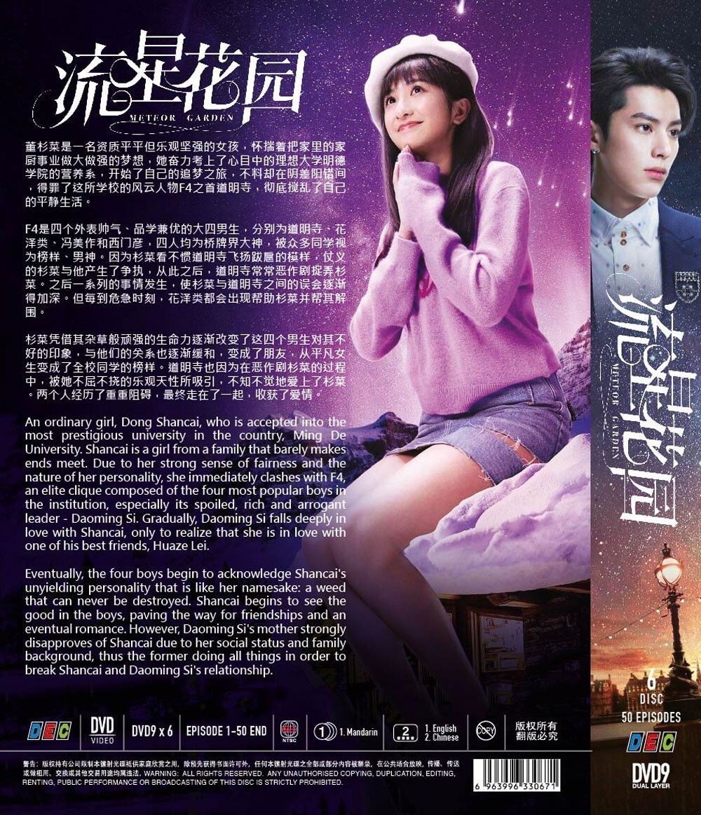 Meteor Garden 2018 Chinese Drama DVD with English subtitles