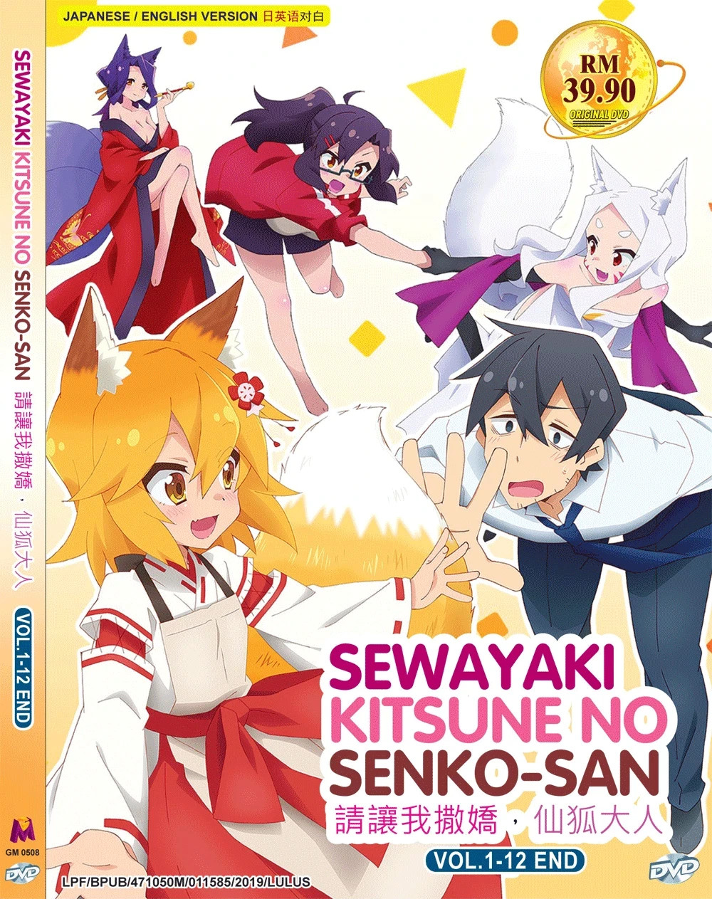 Sewayaki Kitsune No Senko-San Vol.1-12 END Anime DVD (English Dub)