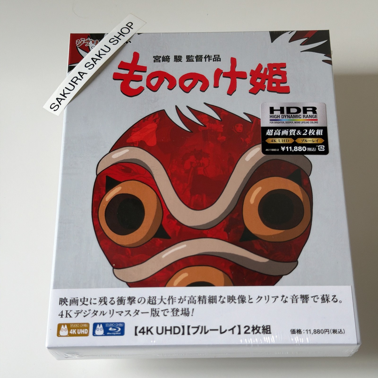 Princess Mononoke 4K ULTRA HD+Blu-ray Japan English WDUG-1196
