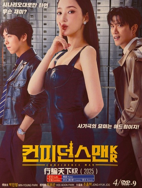 Korean Drama – Confidence Queen
