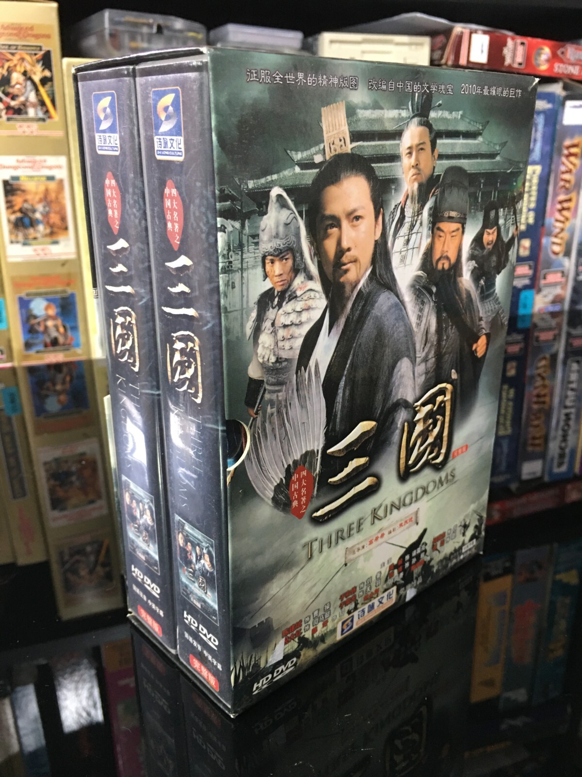 DVD Mandarin – Three Kingdoms – 2010 – Action Drama – 18x DVD