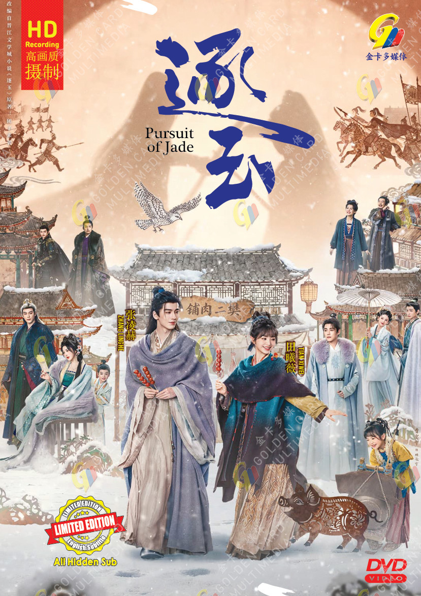 Chinese Drama DVD Pursuit of Jade TV Series Vol.1-40End (2026 / 逐玉) English Sub
