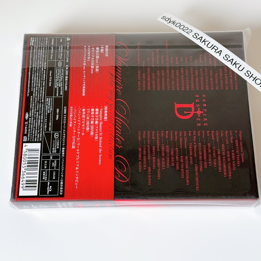 Vampire Hunter D special collection Blu-ray+CD Limited Edition English Audio
