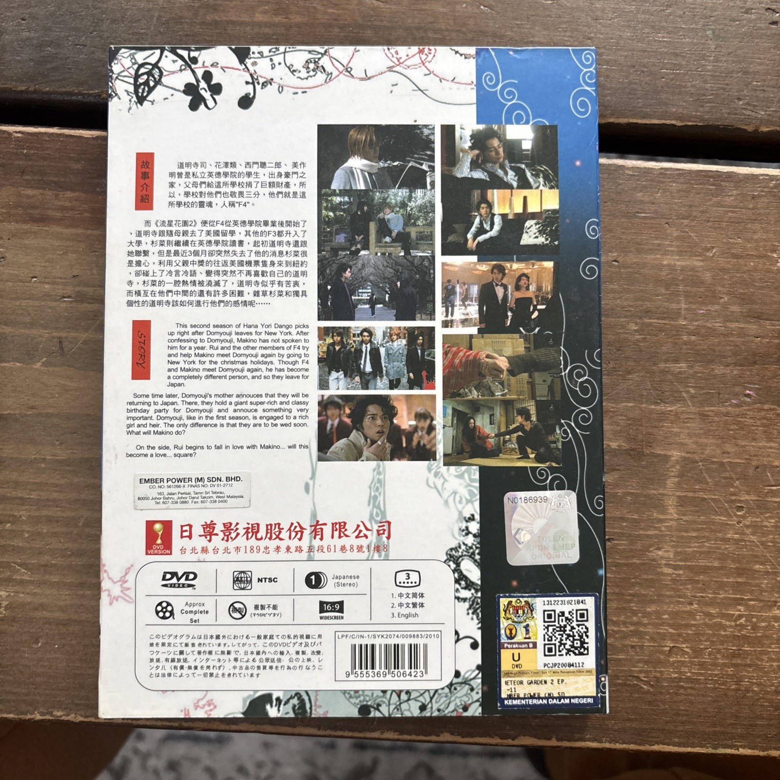 Japanese Drama DVD Hana yori dango 2 / Meteor Garden 2 (2007) ENG SUB All Region