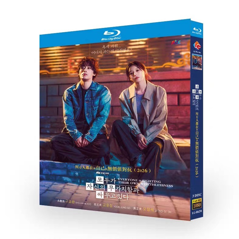 2026 Korean We Are All Trying Here English Chinese Subtitle Boxed New