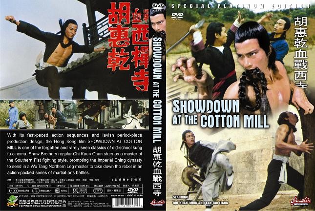 Showdown At The Cotton Mill -Hong Kong RARE Kung Fu Martial Arts Action-