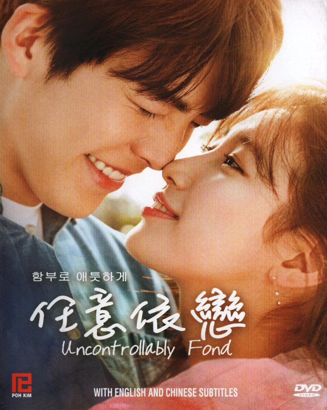 UNCONTROLLABLY FOND Korean Drama TV Series DVD -English Subtitles