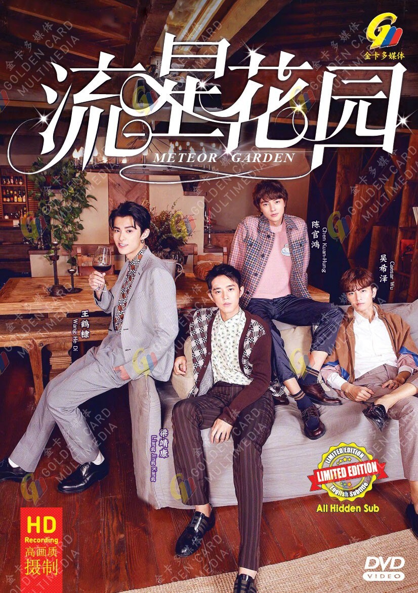DVD Chinese Drama Meteor Garden TV Series Vol.1-49End (2018 , 流星花园) English Sub