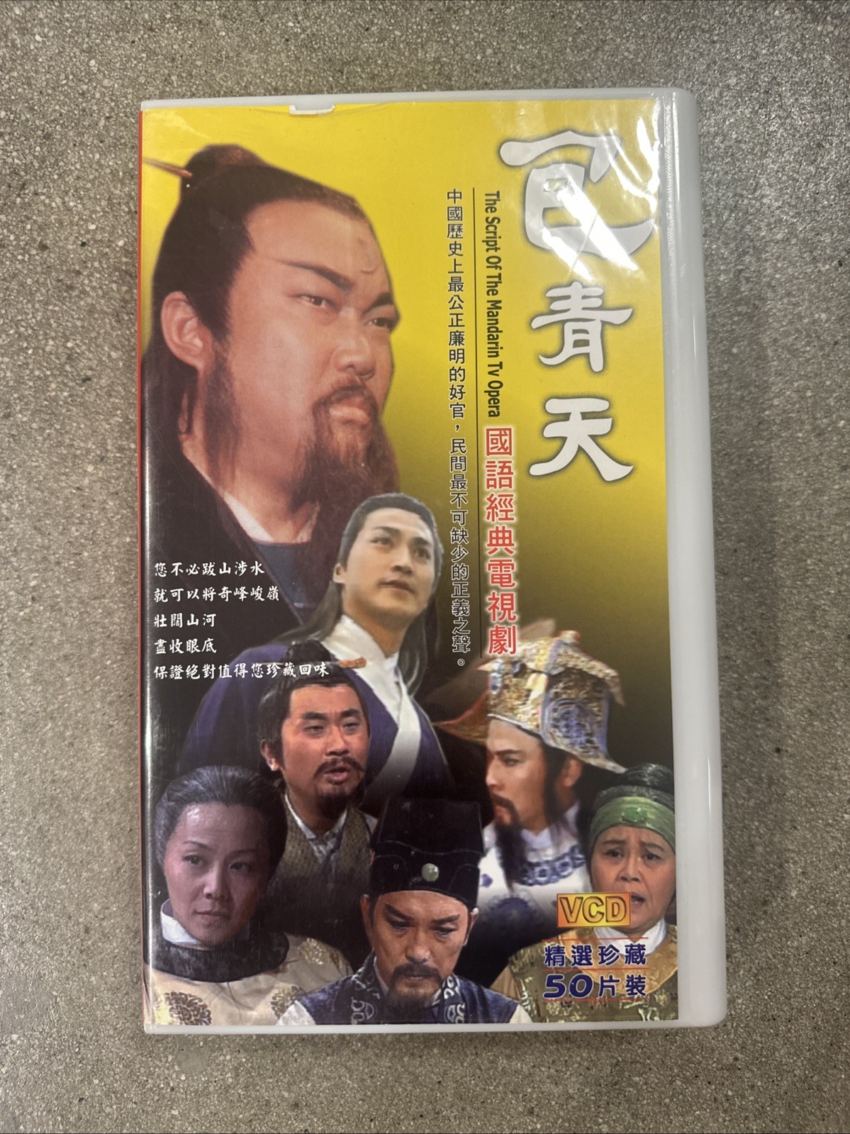 Justice Bao (VCD) Box Set 50 Discs Selected Collection (1993) Drama Television